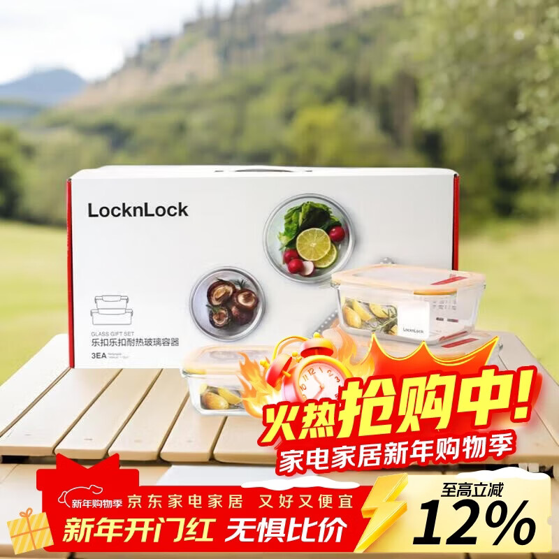 LOCK&LOCK heat-resistant glass crisper, microwave lunch box, lunch box for office workers, students, lunch box, fruit meal crisper bowl, three-piece set