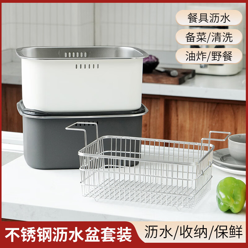 Sailoto cross-border Japanese-style large vegetable washing basin fruit and vegetable drain basket 304 stainless steel multi-purpose frying basket filter frying basket white 7.5L 304 stainless steel vegetable washing square basin
