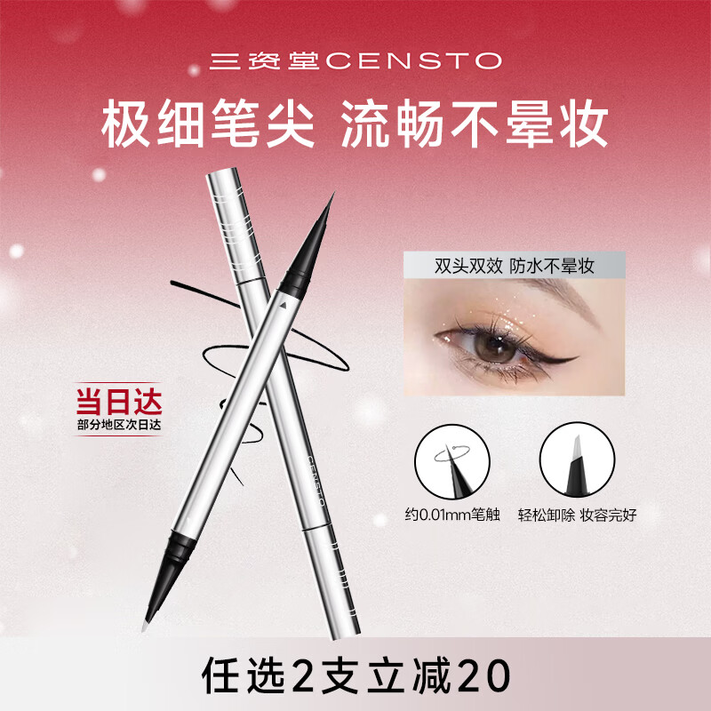 Sanzido eyeliner brown, gentle and eye-catching, double-ended ultra-fine liquid eyeliner, long-lasting, non-smudged, waterproof Valentine's Day gift