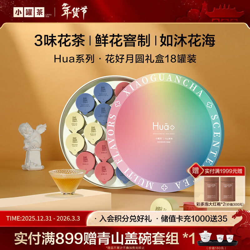 Small Jar Tea Flower Series Jasmine Oolong Tea Rose Black Tea Jasmine Camellia Good Moon Tea Gift Box 72g