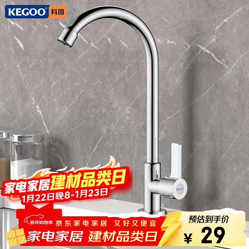 KEGOO single cold kitchen faucet wash basin sink sink balcony laundry pool high throw stainless steel faucet K2056