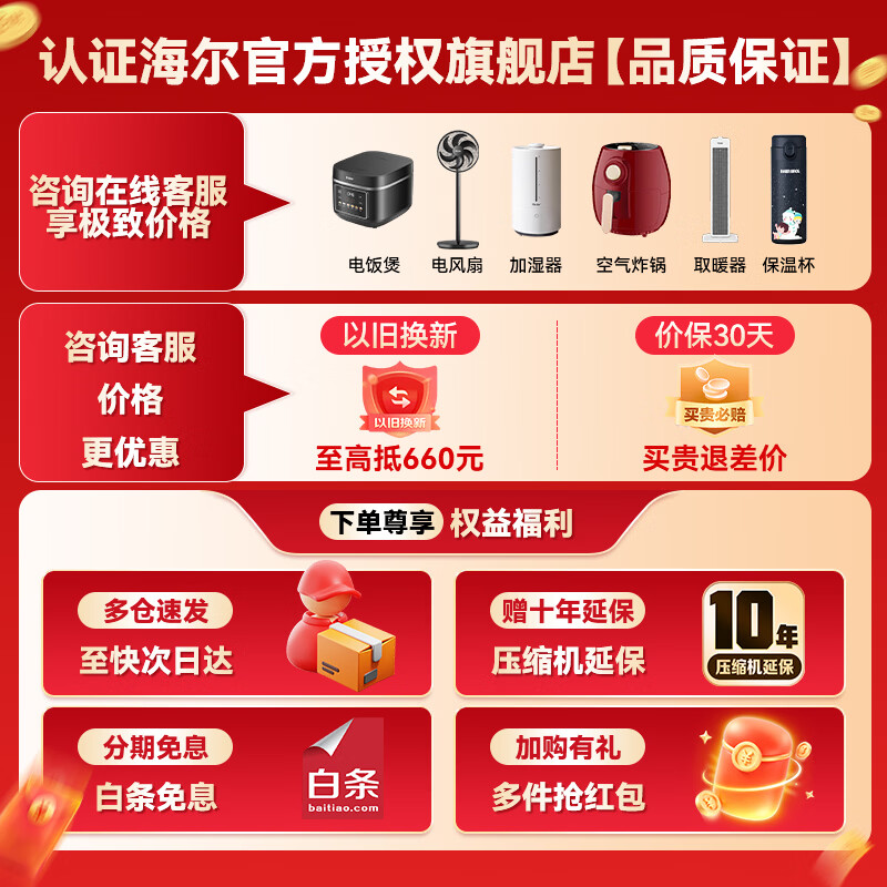 Haier Air Conditioner Small Number One On-hook Small 1 HP First Class Energy Efficiency Wall Mounted Household Variable Frequency Heating and Cooling Energy Saving Bedroom Air Conditioner Net Power Saving Small Red Flower Small 1 HP First Class Energy Efficiency First Choice for Small and Medium Bedrooms