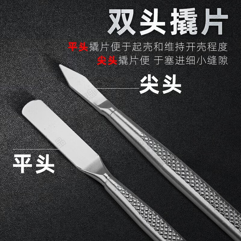 Eastern work product pry bar disassembly pry blade warp blade pry knife laptop disassembly tool repair computer mobile phone metal pry bar shell disassembly