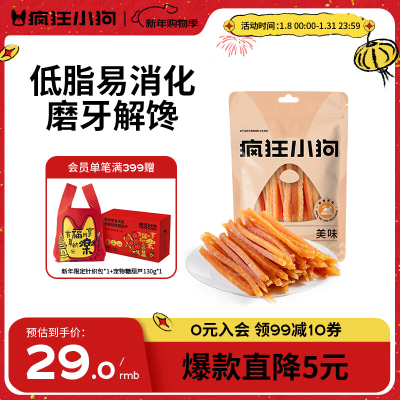 Crazy Puppy Pet Dog Snacks Teddy Young Adult Dog Molars Pure Meat Jerky Strips Golden Chicken Soft Shreds 300g