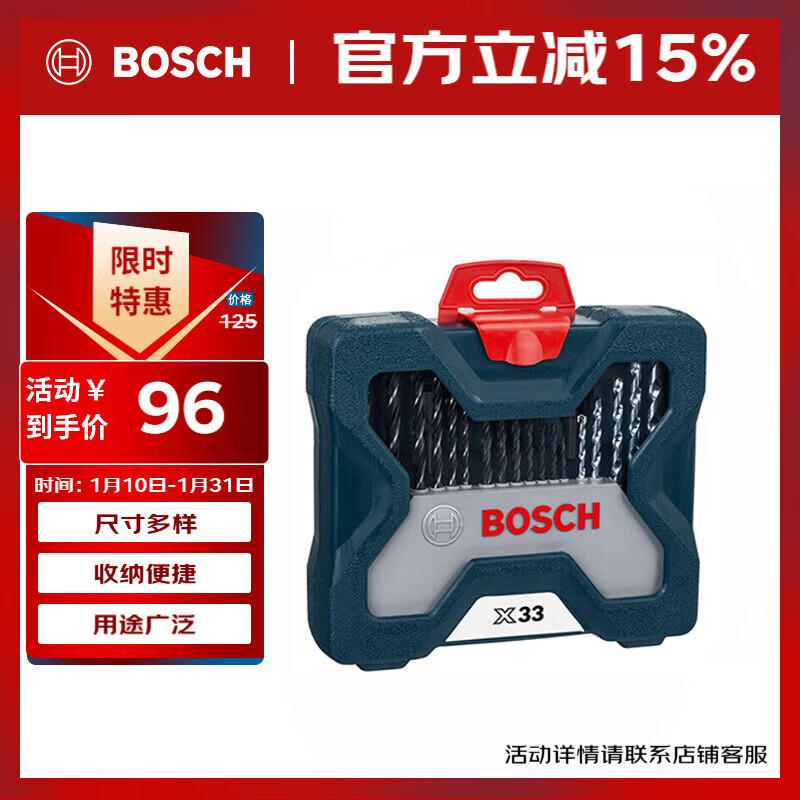 BOSCH twist drill bit masonry woodworking drill bit screwdriver chamfering drill bit sleeve (33-piece set) round handle mixed set