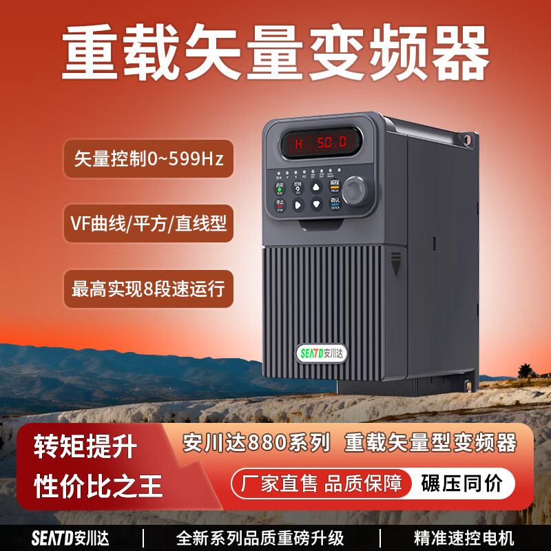 Yaskawa 880M vector inverter three-phase 380V motor/1.5/2.2/5.5/4/7.5/11KW fan water pump three in three out 4KW