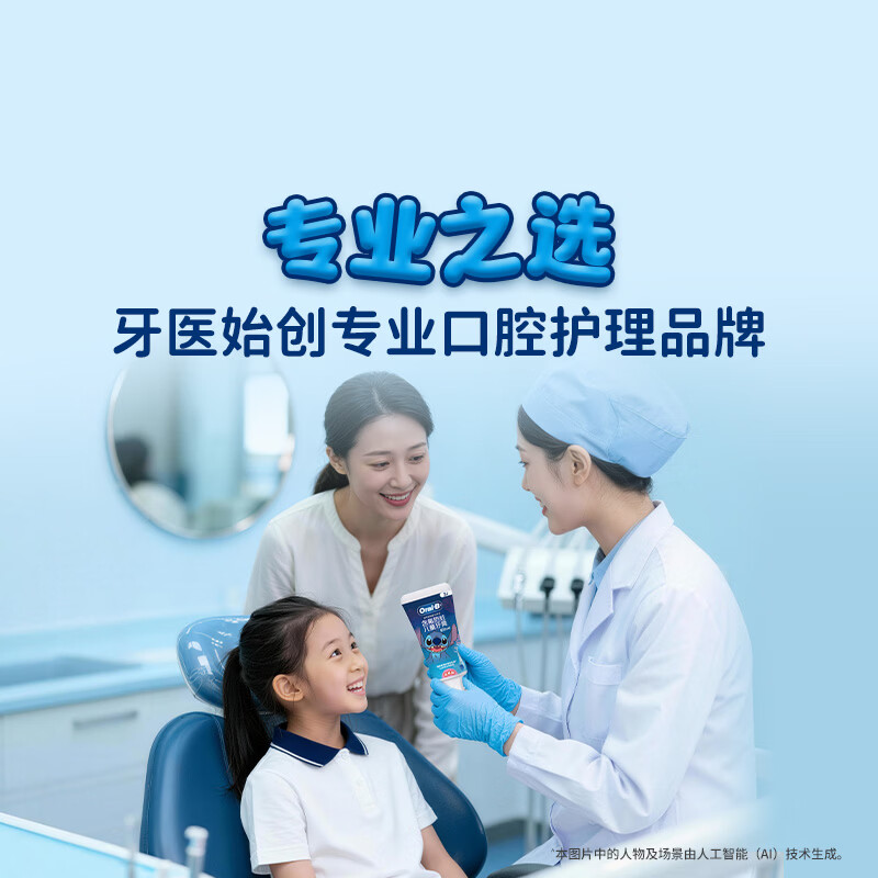 Oral-B children's toothpaste containing fluoride and anti-moth for 2-12 years old Stitch Strawberry Flavor 55g Jingdong self-operated