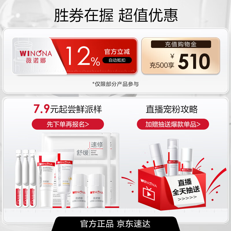 Winona Extremely Moisturizing Mask 2.0 Extremely Moisturizing Essence Mask 12 pieces, hydrating and moisturizing skin care products for men and women