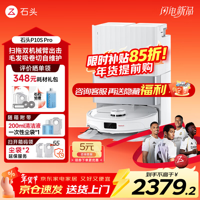 Roborock P10S Pro sweeping robot, integrated sweeping and mopping, automatic water supply and discharge, cleaning and dust collection, no-wash mop, household automatic cleaning and mopping machine P10S Pro, manual water change