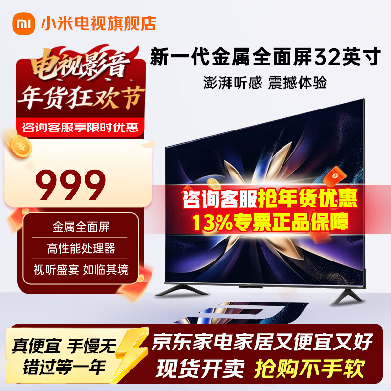 Xiaomi (MI) TV 32-inch metal full screen dual-speaker stereo REDMI A 32 2025 L32RA-RAE 32-inch Redmi A32+ home package installation
