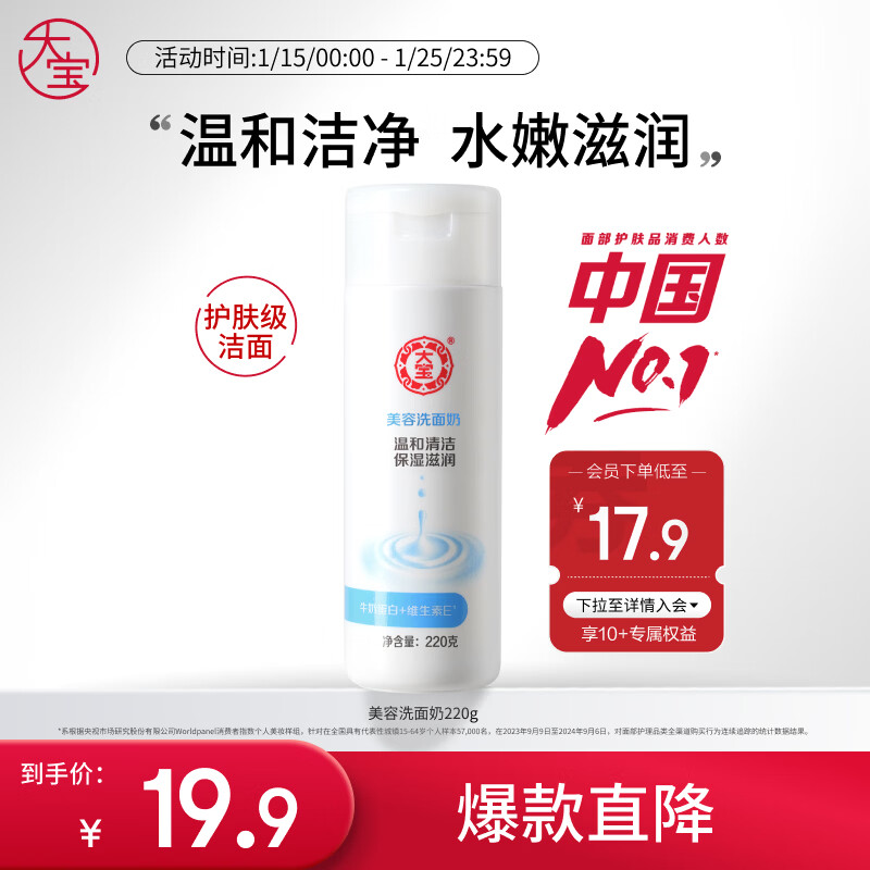 Dabao Beauty Facial Cleanser 220g Mild Facial Cleanser Cleansing, Moisturizing and Nourishing Facial Skin Care Products New Year Gift