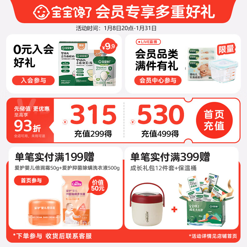 Baby is greedy organic infant tomato sauce 120g no added salt mixed rice ingredients children seasoning baby food supplement