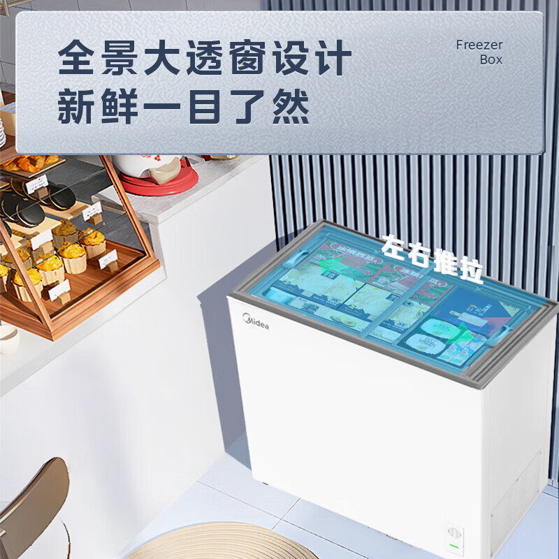 Midea 200L display cabinet refrigerated fresh-keeping cabinet horizontal color crystal glass freezer small refrigerator freezer ice cream cabinet order cabinet beverage fruit cabinet first-class energy efficiency MS-205LGE