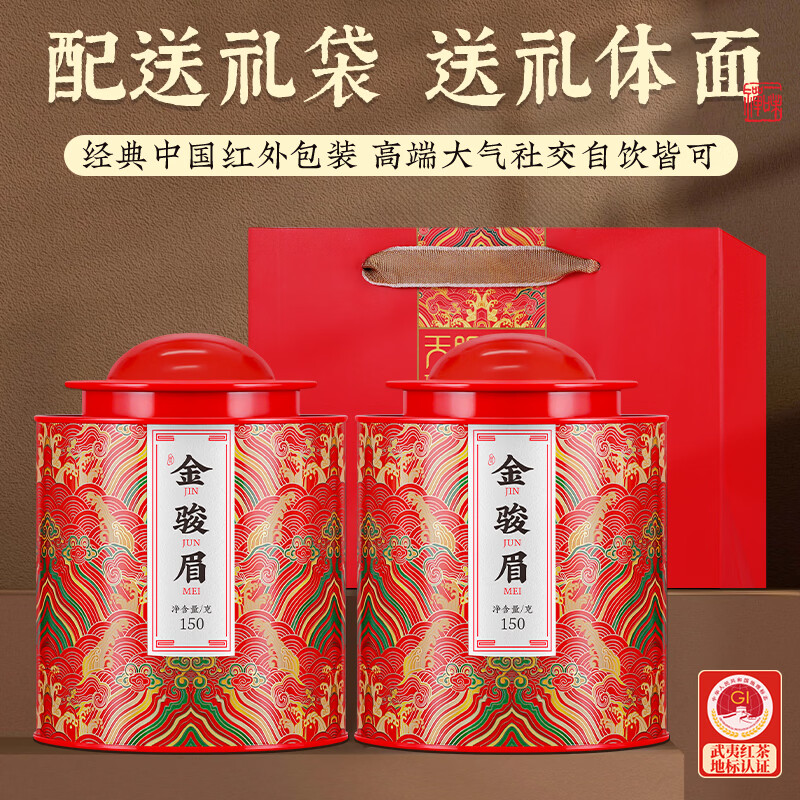 Huangyuan Jinjunmei black tea special grade single bud yellow bud 2025 new tea Wuyi bud gift box for self-drink 300g