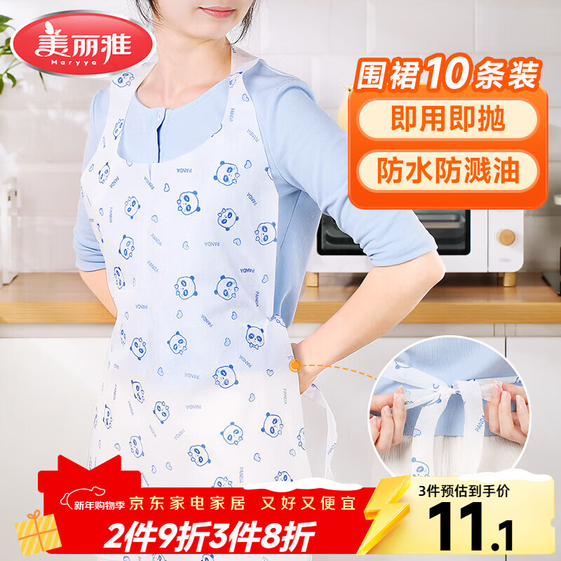 Meiya disposable aprons, 10-piece set, hot pot catering, waterproof and oil-proof bibs for adults and children.