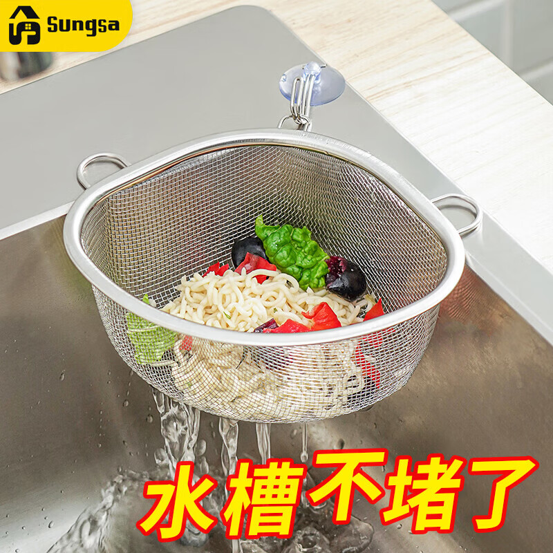 Sungsa triangle drain basket sink drain rack kitchen stainless steel storage rack pool leftovers drain net filter basket triangle drain rack large
