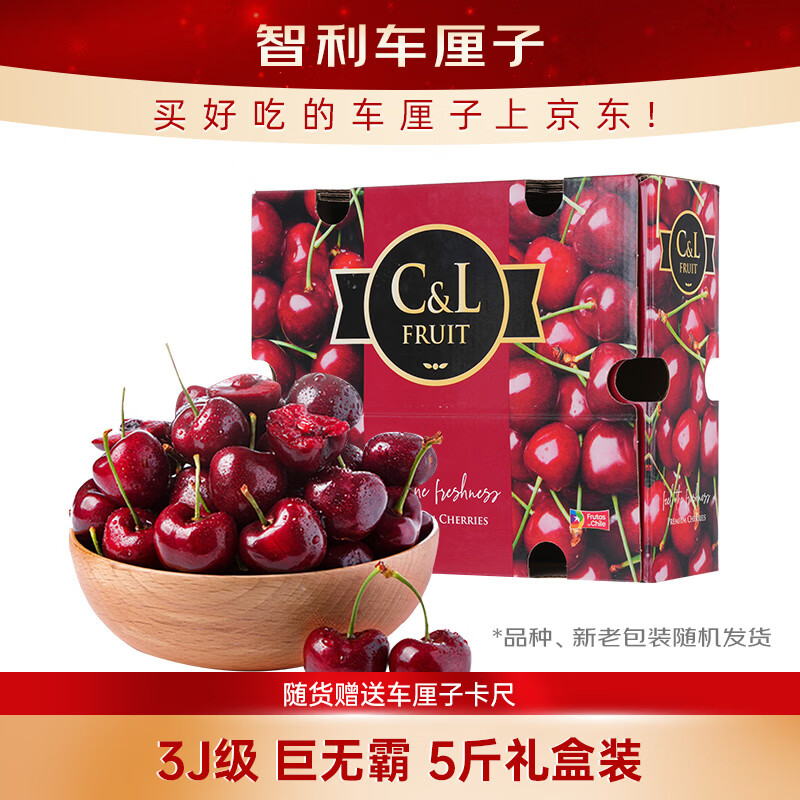 Jingxiansheng Chilean imported cherries 3J grade 5 catties gift box with fruit diameter about 30-32mm New Year gift box with caliper