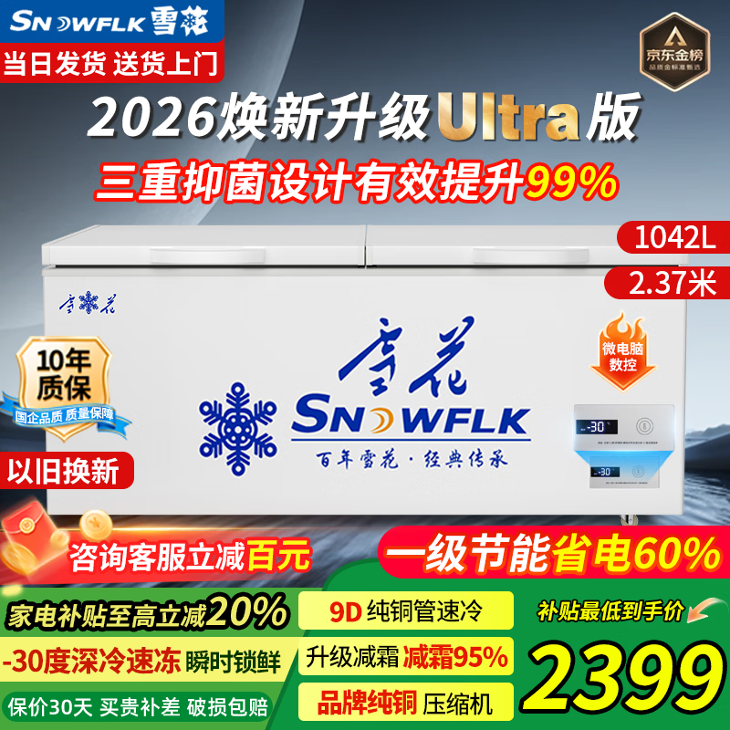 Snowflake Freezer Commercial Large Capacity Full Freezing Household Horizontal Refrigeration and Freezing Dual-Purpose Single Temperature Dual Temperature Freezer Ice Cream Display Cabinet Quick Freezer 1368 Single Temperature Ultra Digital Display Version | First Class Energy Saving | Frost Reduction 95%