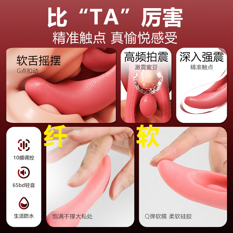 Mystery vibrator, adult sex toy, female-specific toy, urine spray, licking pedicle, sucking lower body, masturbation and decompression artifact tongue