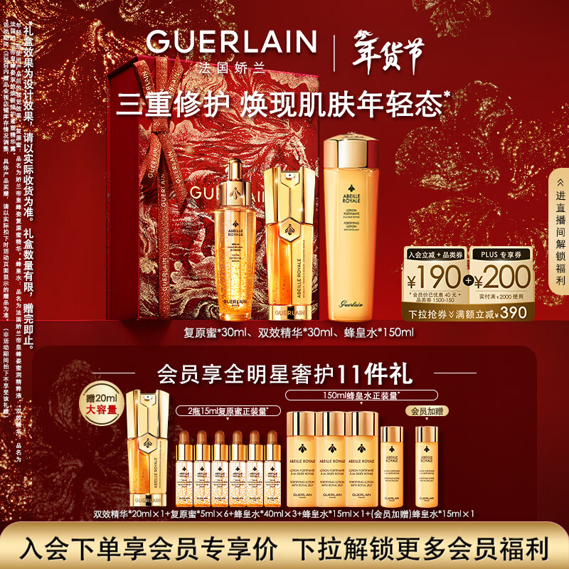 Guerlain Longmai Same Style Emperor Bee Pose Set Restored Honey Double Effect Bee Royal Water Heart Lin Xi Gift Box Valentine's Day Gift