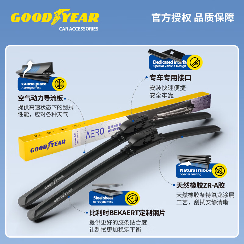 Goodyear AERO series wipers are suitable for 23 to 25 models of NIO EC6 auto parts, boneless special original wipers
