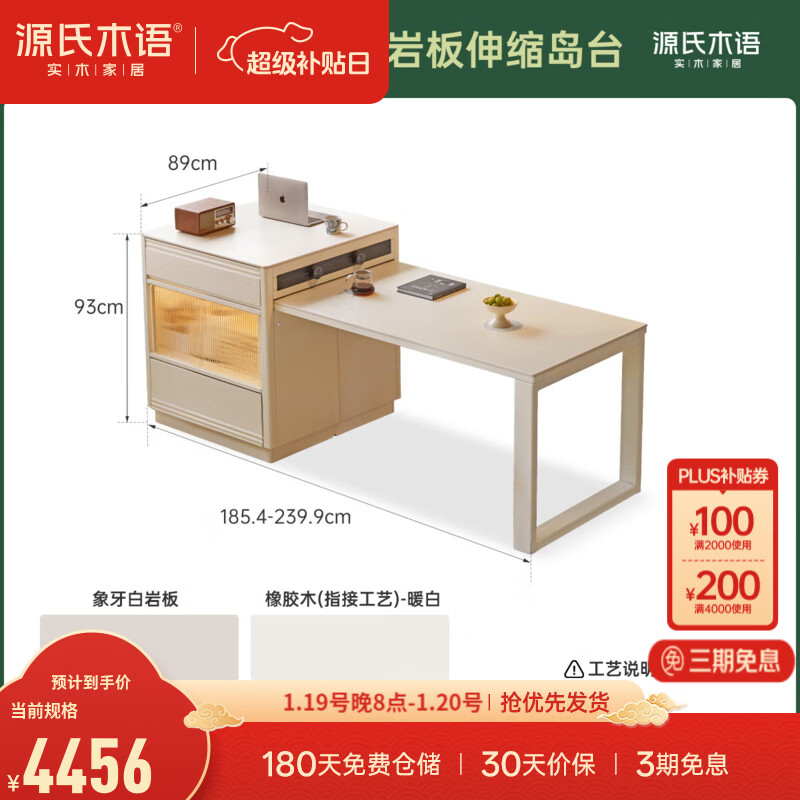 Genji Muyu solid wood sideboard restaurant cream style rubber wood island integrated household retractable slate dining table 1.85-2.39 meters ivory white slate retractable island