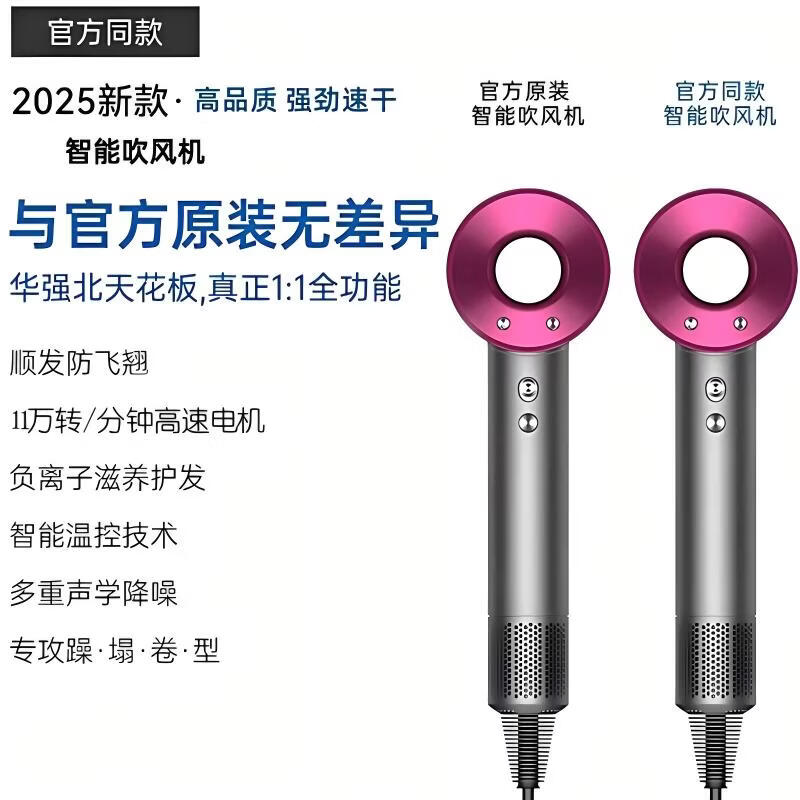 Sen series Huaqiangbei hair dryer household mute negative ions high power does not damage hair special hair dryer for men and women high-speed hair care hair dryer rose red - 4.5 billion water moisturizing negative ions I single air nozzle