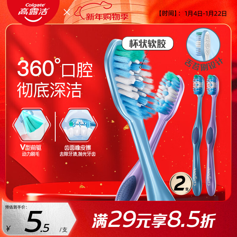Colgate 360 Comprehensive Oral Cleansing Adult Toothbrush 2 (Soft Brush Cleans Tongue Coating and Reduces Bacteria) Random Color