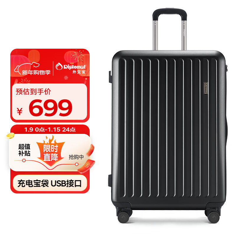 Diplomat diplomat suitcase men's large-capacity trolley case women's caster suitcase frosted password box TC-23234