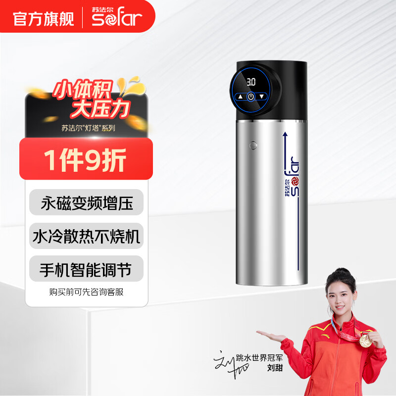 Sofar booster pump household fully automatic soft sound booster permanent magnet variable frequency pump tap water smart toilet pressurized water pump V3-45+pressure tank+package installation package auxiliary materials