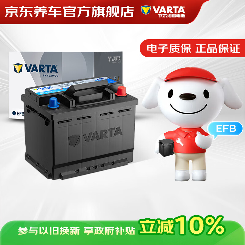 VARTA JD Automobile Battery Start-Stop Powerful EFB H5 Accord Civic CRV1.5 Crown Road XRV