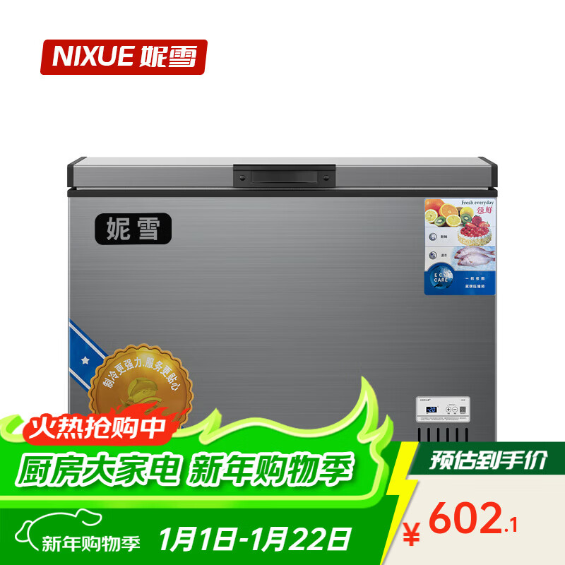 Nixue Freezer Commercial Household Freezer Horizontal Large Capacity Full Freezer Display Cabinet Refrigerated Refrigerator Large Freezer 398 Single Temperature Copper Tube-Xingyao Gray Intelligent Temperature Control Expansion Edition Level 1 Energy Consumption