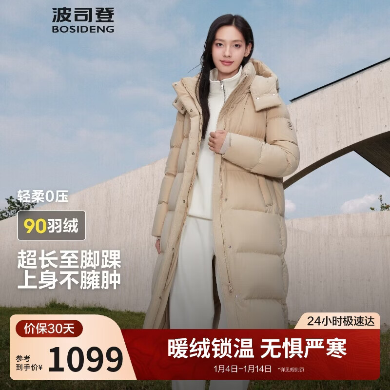 Bosideng Winter Down Jacket Women's Extra Long Style Tall and Slim New National Standard 90 Fleece Shopping Mall Same Style Jacket