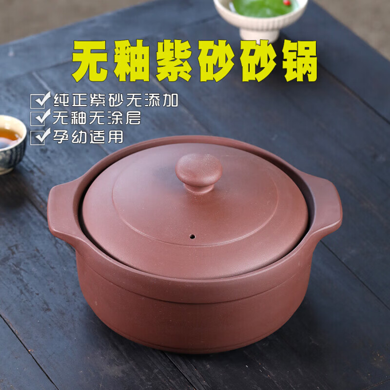 Tuojin unglazed purple clay pot for soup household high temperature resistant dry-fired non-cracking ceramic soup for gas stove commercial stew pot unglazed purple clay shallow pot (purple) 2000ml