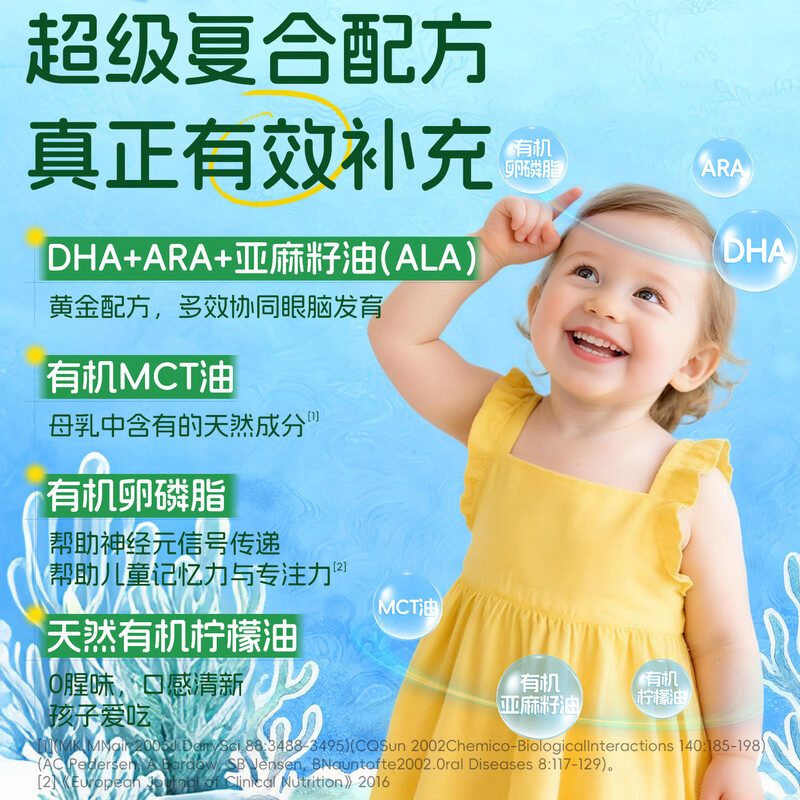 Ddrops DHA+ARA spray does not stick in the throat algae oil dha infants and young children 0-3 years old school children dha algae oil DHA 10.6ml*2 bottles