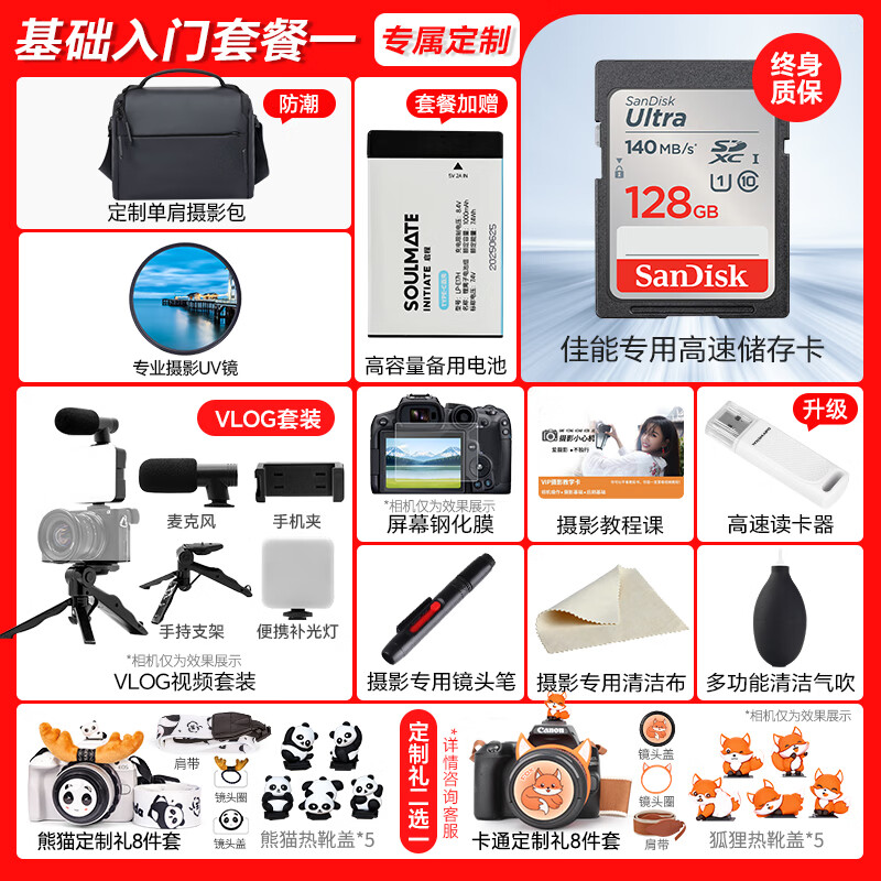 Canon r50v creative live photo video all-round mirrorless camera outing travel home student vlog 4K short video half-frame R50V EOS R50 V14-30 white set package five photography backpack ~ high capacity dual charger ~ high-end photography tripod