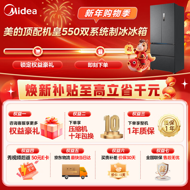 Midea Machine King 550 French multi-door ultra-thin flat screen fully embedded first-level sterilization and deodorization dual system large-capacity household ice-making all-in-one refrigerator MR-550WUFIPZE Haibida
