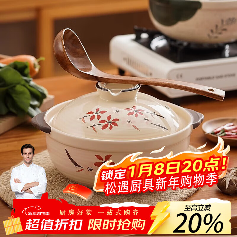 Songyu Japanese casserole stew pot household soup pot gas stove soup casserole high temperature resistant dry-fired ceramic claypot rice casserole pot for 1-2 people hand-painted maple leaf 1.5L