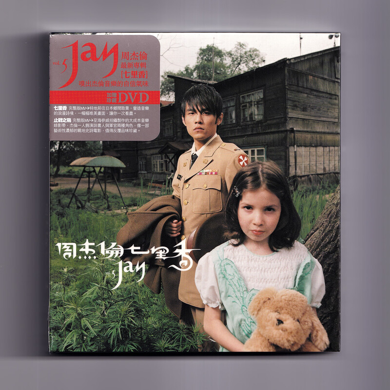 Taiwan version Jay Chou album Qilixiang CD