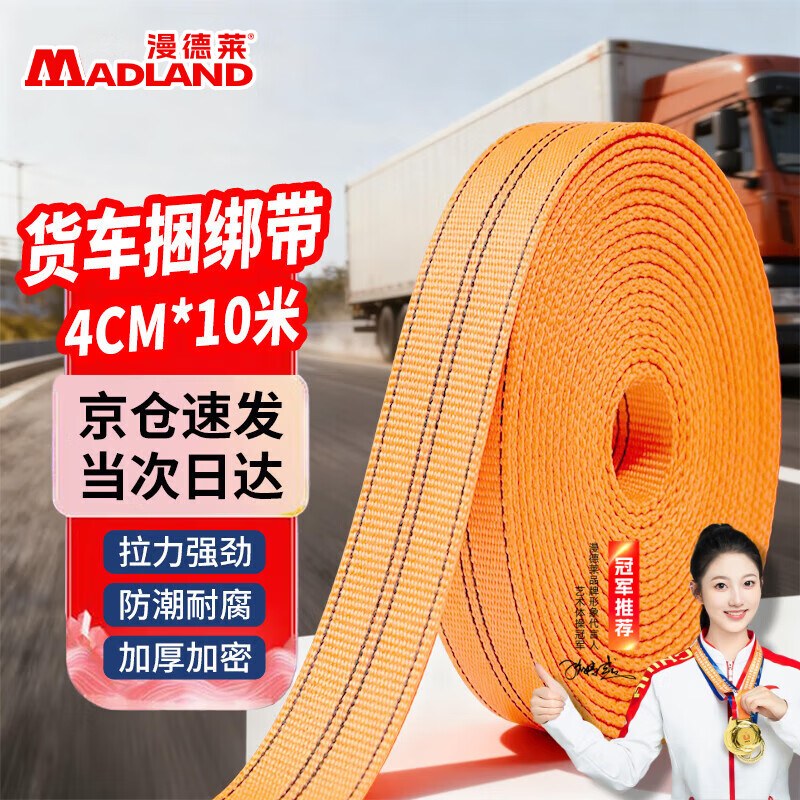 Truck binding belt, strong, high-strength, wear-resistant brake tow rope, moving and carrying belt, braided wide flat belt pull rope, cargo load-bearing nylon rope 4CM wide and 10 meters long