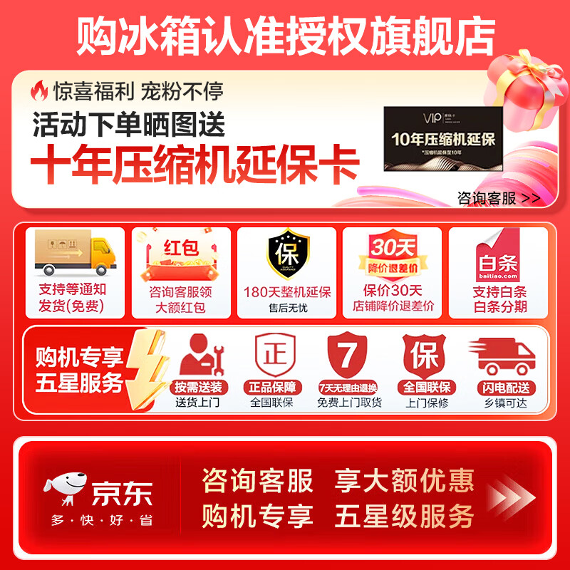 Rongsheng Cube Sugar 505L Cross Door Refrigerator Dual System Cycle Active Sterilization Ultra-Thin Embedded Level One Energy Efficiency Frost-Free BCD-505P60CZMAD National Subsidy World Cup Rongsheng Cube Sugar 505L Dual Purification Dual System White