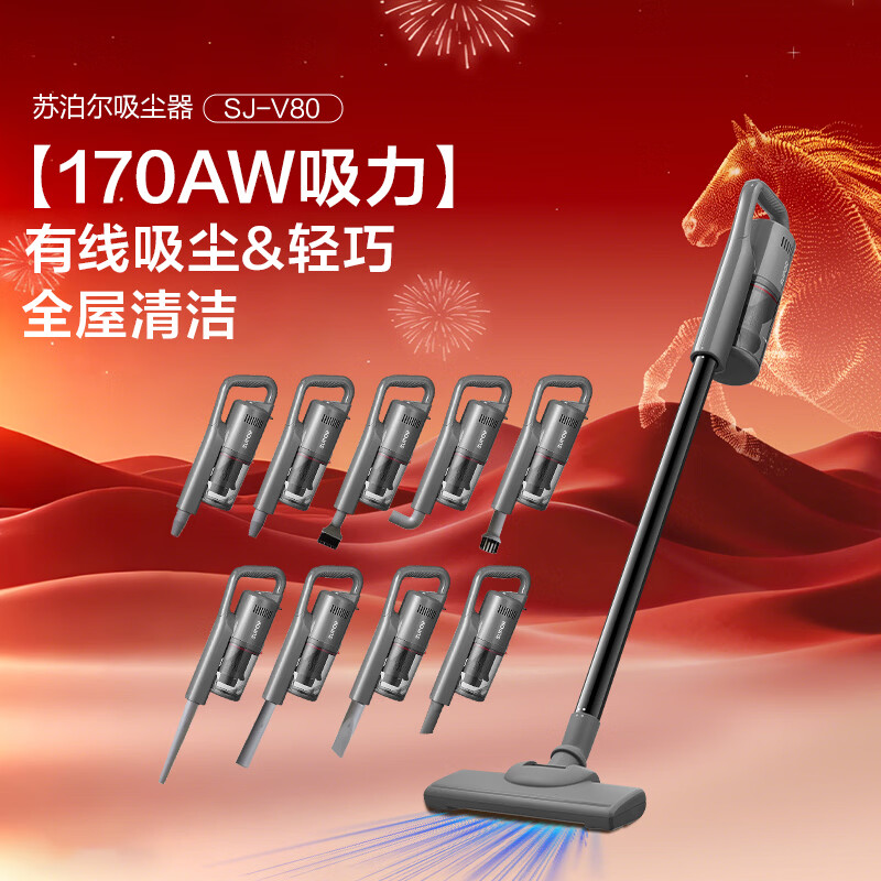 SUPOR Vacuum Cleaner Price Guaranteed 618 Home Wired Handheld Push Rod Carpet Dual-Purpose High Suction High Power Visual Dust Cup Pet Whole House Cleaning V80 Holiday Gift