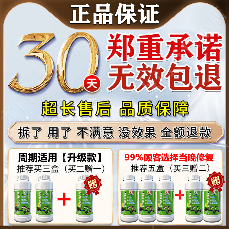 Graphene battery repair liquid original solution genuine nano-concentrated activation original replenishment liquid electric vehicle battery universal bottle of graphene original repair liquid