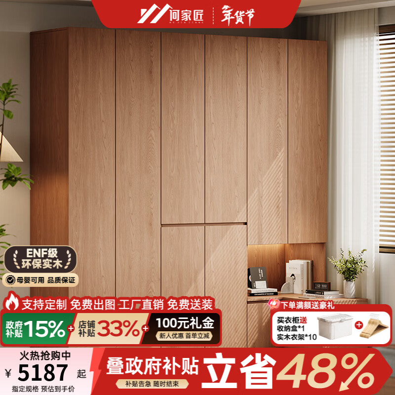 He Jiajiang solid wood wardrobe minimalist household large wardrobe door-to-door installation storage locker furniture 1.6 meters long * 2.4 meters high / two-door wardrobe + two-door wardrobe