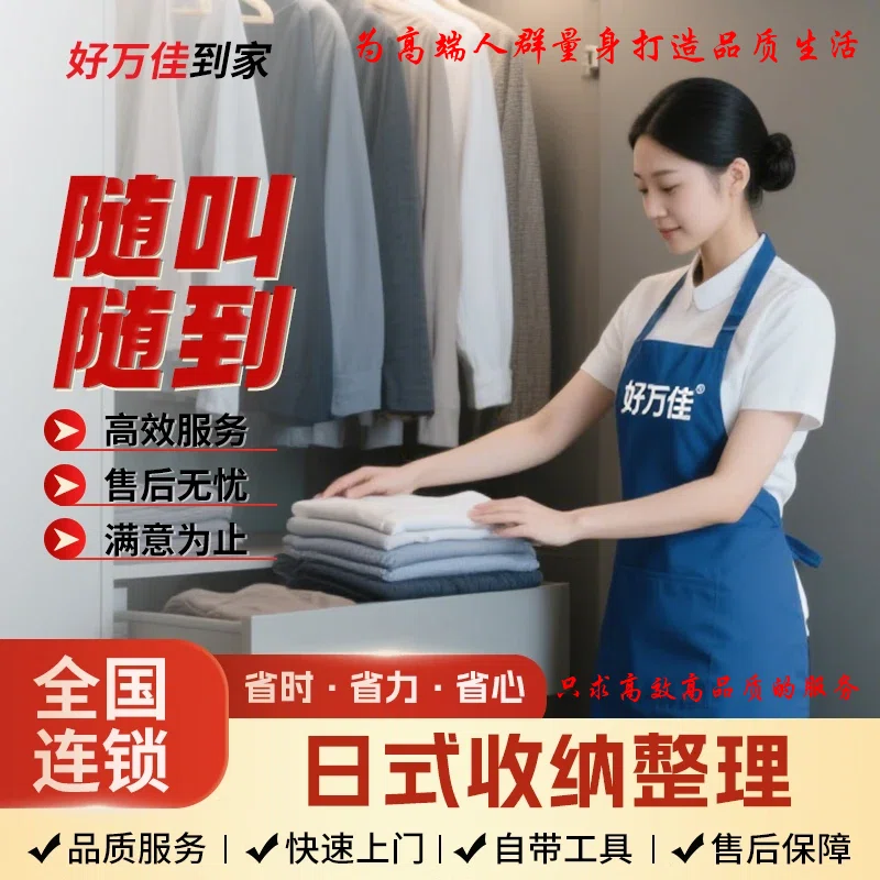 Japanese-style storage and organization, housekeeping, senior organization and storage specialist door-to-door service, wardrobe and wardrobe storage and organization for the whole house, moving and packing, seasonal storage, storage and organization/door-to-door service, Japanese-style 3-hour moving and packing, new home reset, organization and storage, door-to-door service