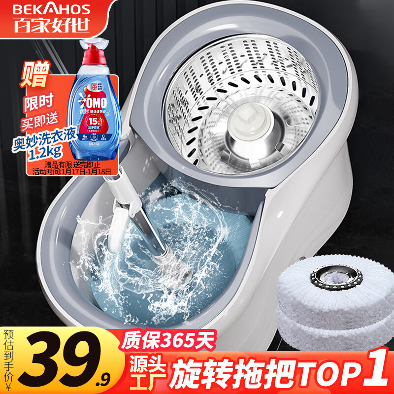 Baijiahaoshi spin mop 2 mops household one mop free hand wash 2025 lazy artifact spin dry bucket handle set