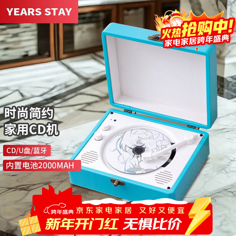 YEARS STAY time and years all-in-one CD player audiophile album player retro CD player record player desktop Bluetooth audio speaker cd player birthday gift blue SG1988