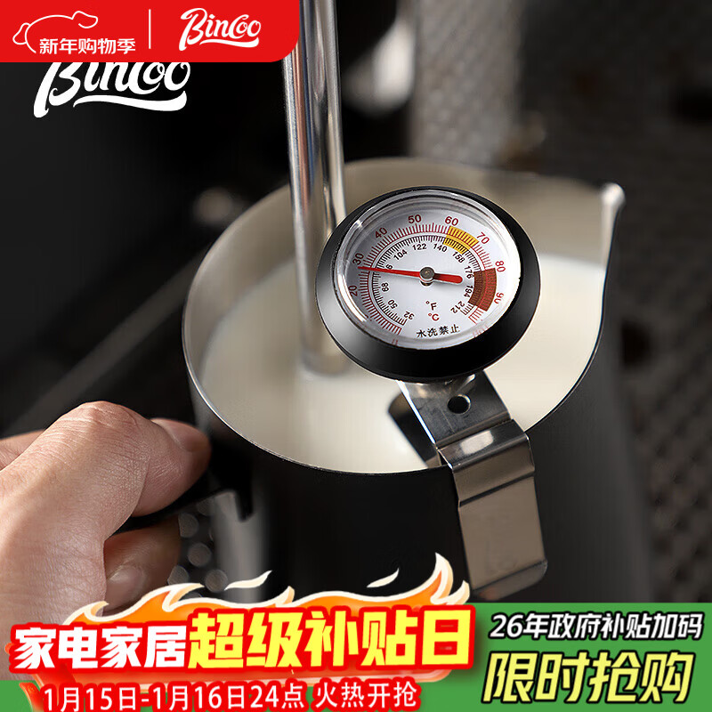 Bincoo coffee thermometer milk frother thermometer hand brewed coffee mechanical needle thermometer with clip