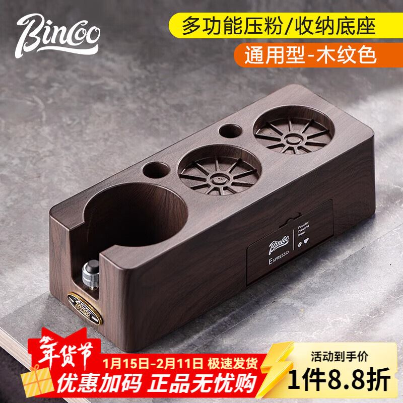 Bincoo Coffee Pressing Powder Base Powder Distributor Set Italian Powder Distributor Handle Pressing Powder Hammer Storage Tool 51/58mm Universal Single Pressing Powder Base-Wood Grain Color