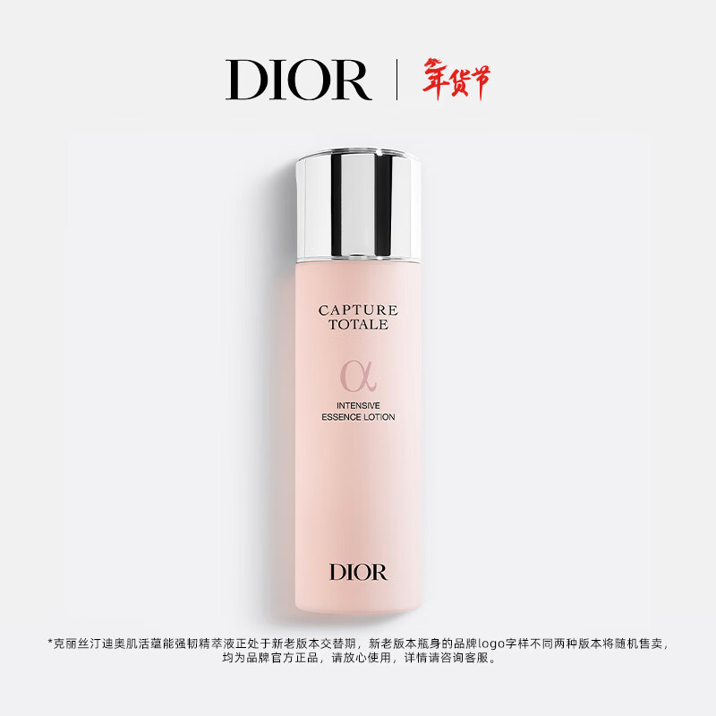 Dior Dior Muscle Revitalizing Strengthening Essence 10 Strength Water Essence Water Zhuo Energy Rejuvenating Birthday Gift New Year Gift